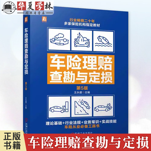 机械工业出版社官网正版