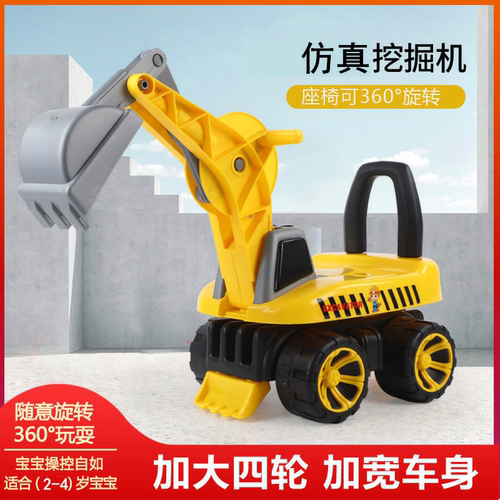工程车1-3岁儿童挖掘机可骑可坐人宝宝挖土机玩具勾机挖土滑行车
