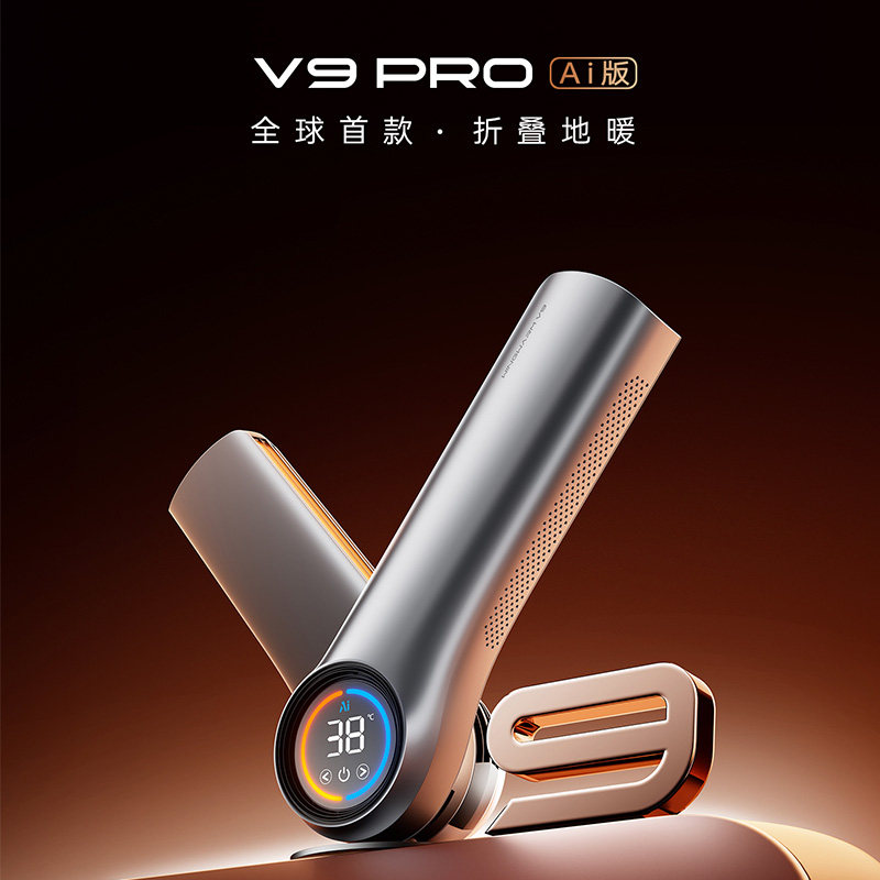 源本生活新款可折叠取暖器便携暖风机V9 PRO AI版电暖气