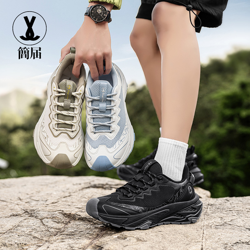 简届 山境1.0全地形户外运动鞋男女士秋冬休闲鞋通勤跑步爬山鞋