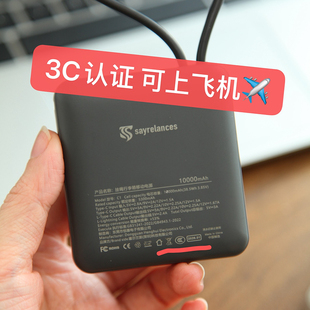 塞尔兰斯行李箱手机双线快充充电宝C1 移动电源安卓 10000毫安