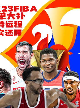 NBA2K23FIBA国家队大补远程安装服务 新增100多支球队 篮球世界杯