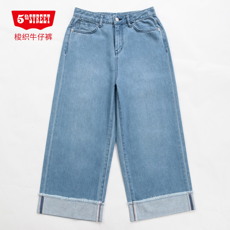 第五街夏季女装韩版直筒宽松翻边九分阔腿牛仔裤415604-222M0