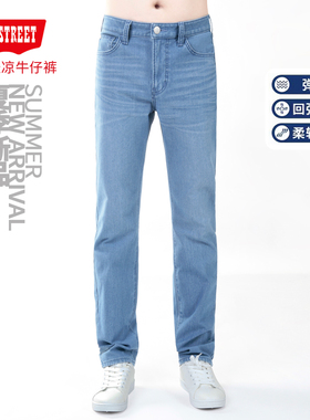 第五街5th street男装薄款小直筒舒适针织轻凉牛仔裤213012-232M0