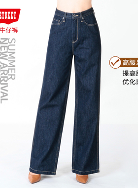 第五街秋季新款高腰复古牛仔裤女宽松休闲直筒阔腿裤215324-223M0