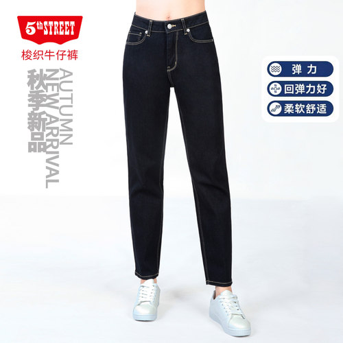 第五街春秋新款显瘦小锥形牛仔裤女装弹力休闲长裤215327-223M0