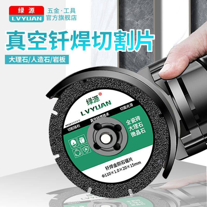 钎焊切割片大理石锯片全瓷砖石英石岩板玻璃玉石刀片切割机角磨机,标准件/零部件/工业耗材,树脂磨片/切片,淘宝优惠券,粉丝福利购,淘宝优惠卷