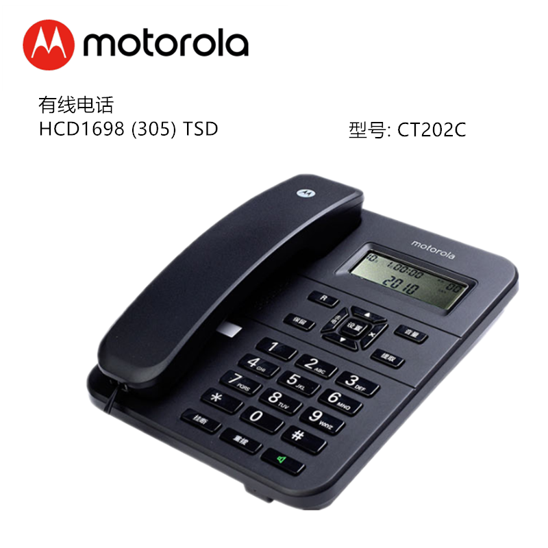 Motorola摩托罗拉CT202C电话机座机固话家用办公固定电话机黑色