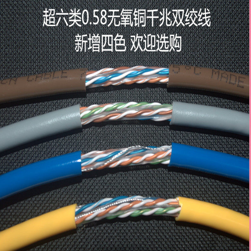 安普超六类千兆纯铜网线超五类超六类双屏蔽网线超七类万兆无氧铜