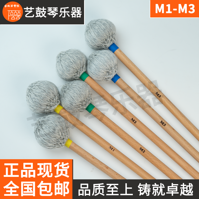 国产练习初学鼓棒鼓槌马林巴槌