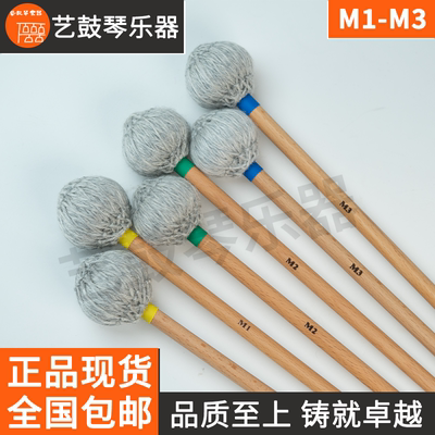国产练习初学鼓棒鼓槌马林巴槌