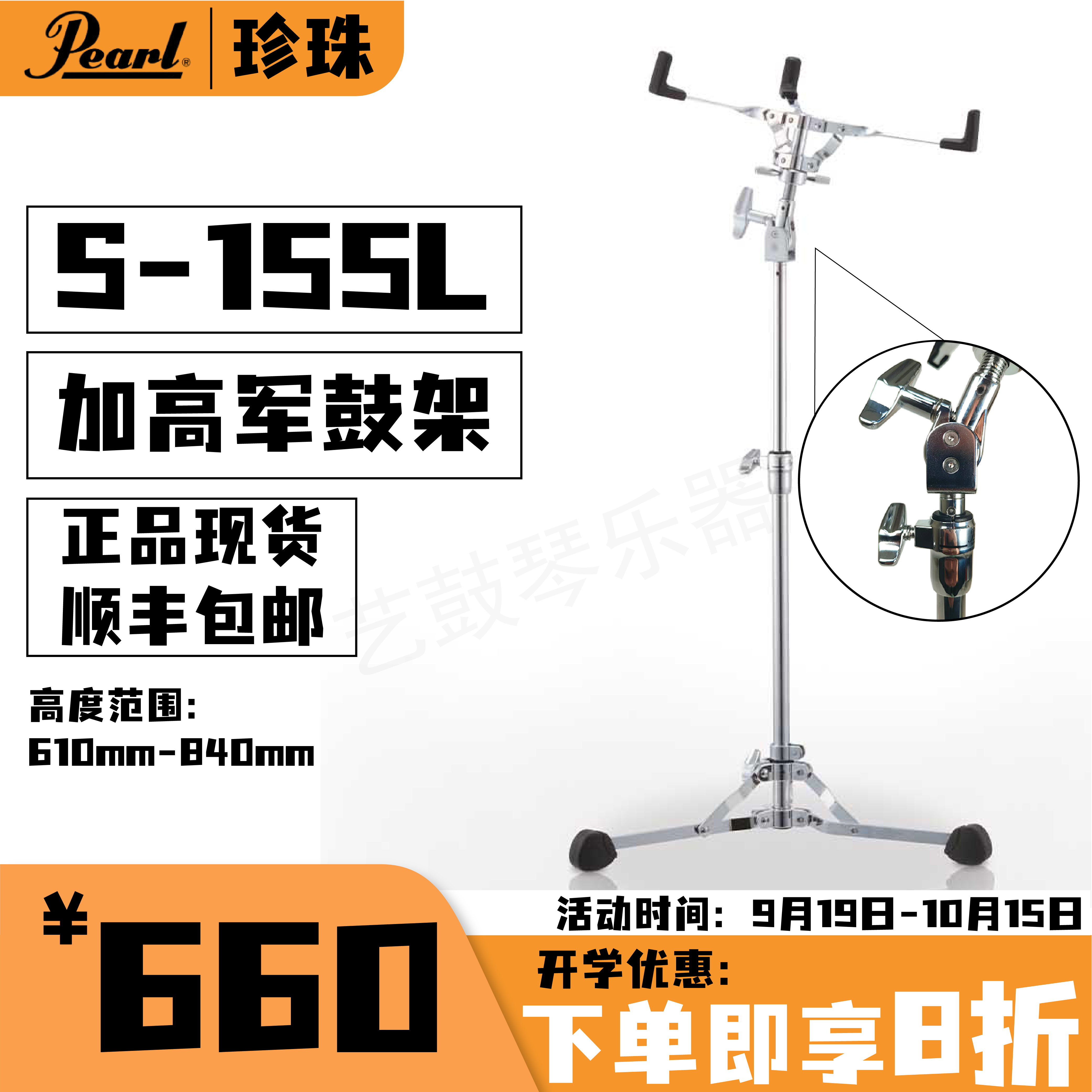 加高军鼓架立式军鼓架日本珍珠S-155L军鼓支架正品现货顺丰包邮