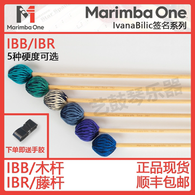 美国MARIMBA ONE马林巴万马林巴琴槌Ivana Bilic系列ibb1-6ibr1-6