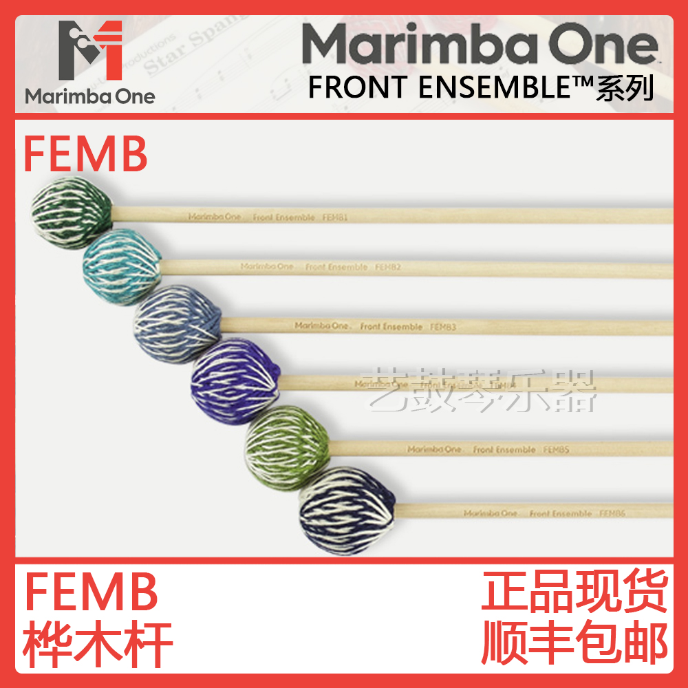 marimbaone马林巴槌美产