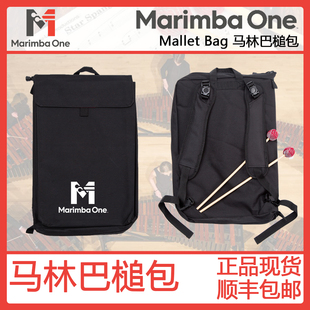 美国marimba one 马林巴槌包定音鼓槌包古典打击乐鼓槌包架子鼓包