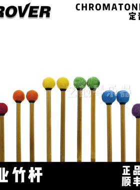 糖果色定音鼓槌美国grover定音鼓槌专业打击乐鼓棒鼓槌木芯软木芯