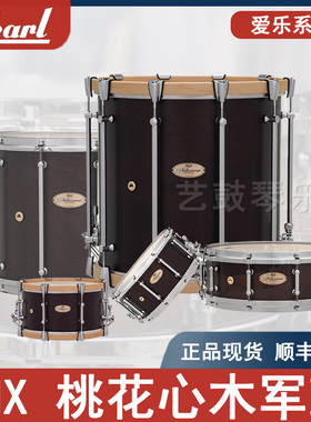 Pearl/珍珠古典军鼓 Philharmonic系列PHX桃花心木军鼓