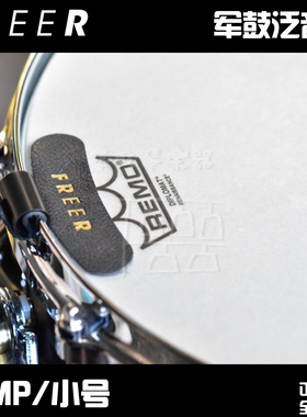 美国freer军鼓泛音贴交响大鼓止音贴定音鼓止音贴泛音贴正品现货