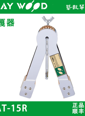 日本playwood嘎嘎器RAT-15R戈戈器金属棘齿器打击乐器发条音包邮