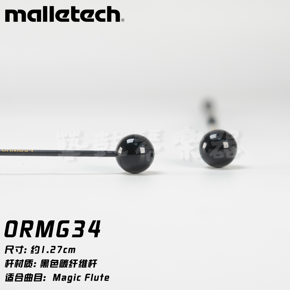 malletech钟琴槌现货正品包邮