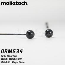 malletech钟琴槌美产正品现货钟琴木琴槌碳纤维钟琴槌正品包邮