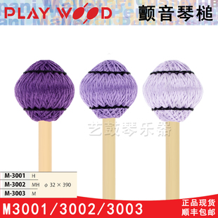 playwoodM3000颤音琴槌日产正品现货包邮