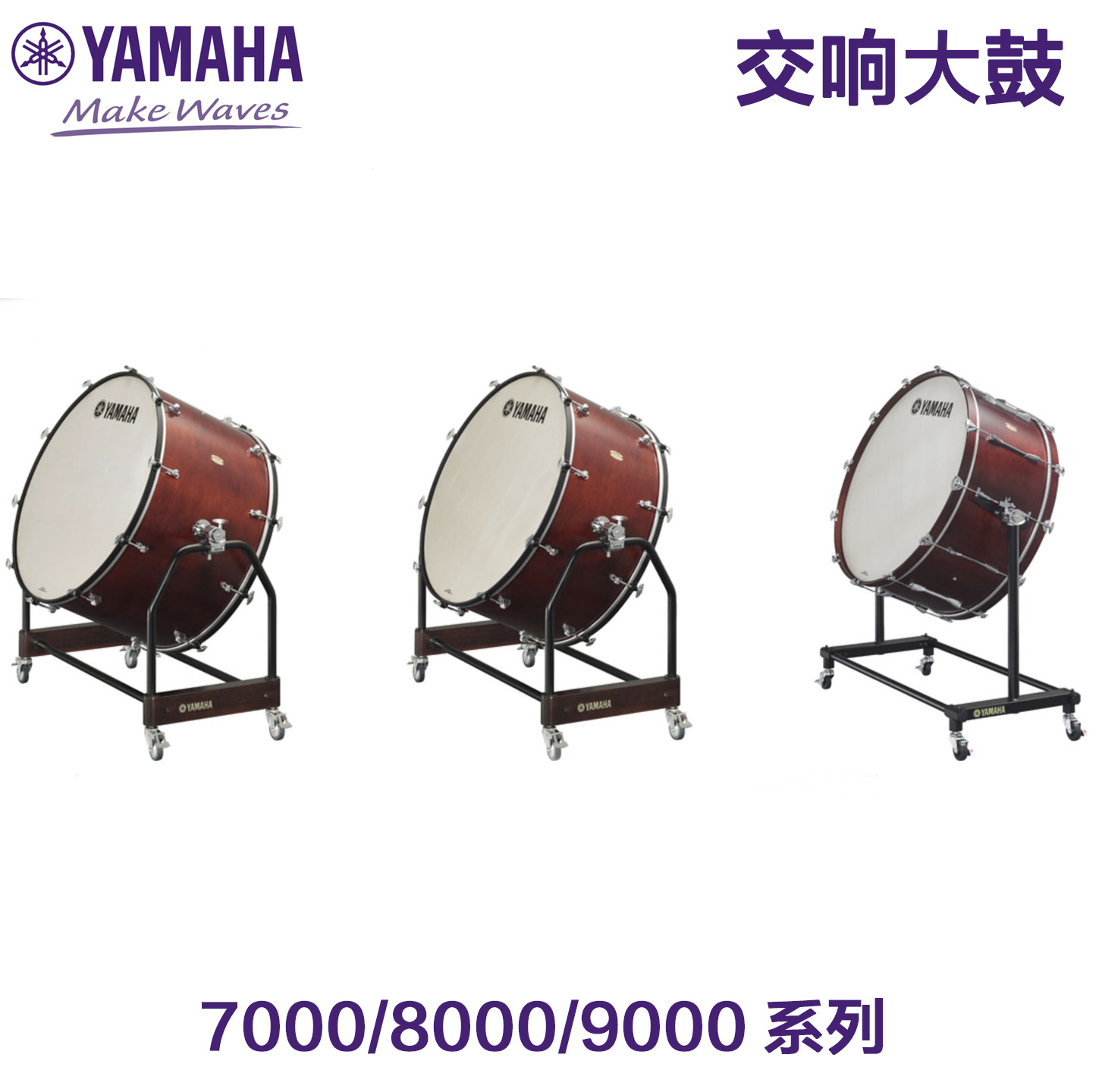 雅马哈交响大鼓正品现货CB系列交响大鼓大军鼓音乐会大鼓顺丰包邮