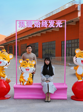 户外卡通十二生肖老虎玻璃钢雕塑售楼部幼儿园动物打卡装饰大摆件