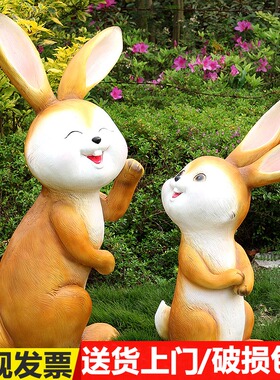 幼儿园小品摆件公园卡通兔子园林