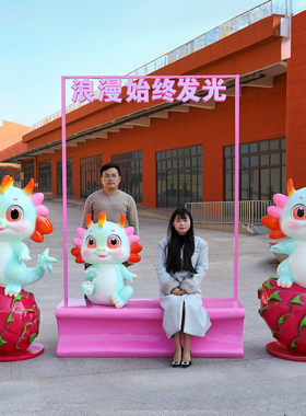 户外卡通十二生肖龙玻璃钢雕塑商场售楼部幼儿园动物打卡装饰摆件