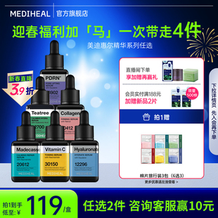 Oliveyoung同款美迪惠尔小方瓶PDRN精华茶树积雪草舒缓保湿敏感肌