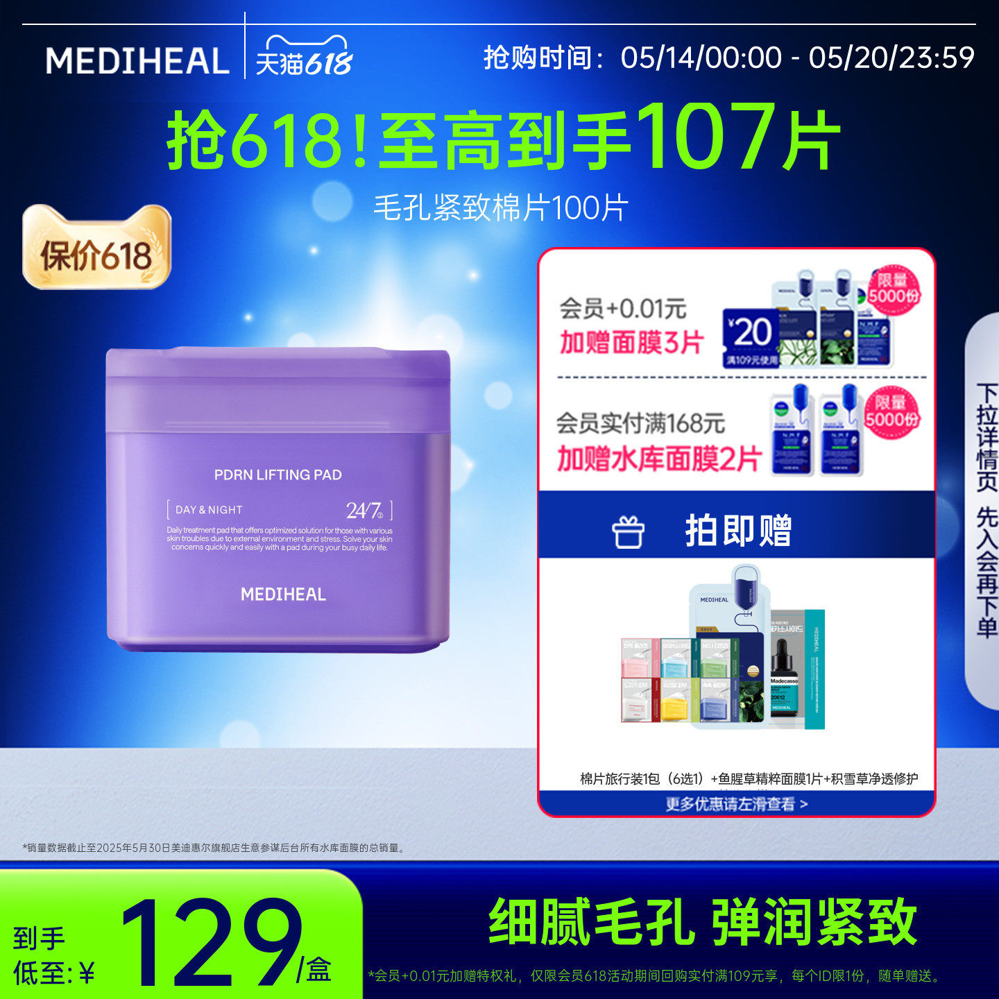 【抗皱紧致】美迪惠尔官方旗舰店紧致毛孔棉片pdrn温和去角质