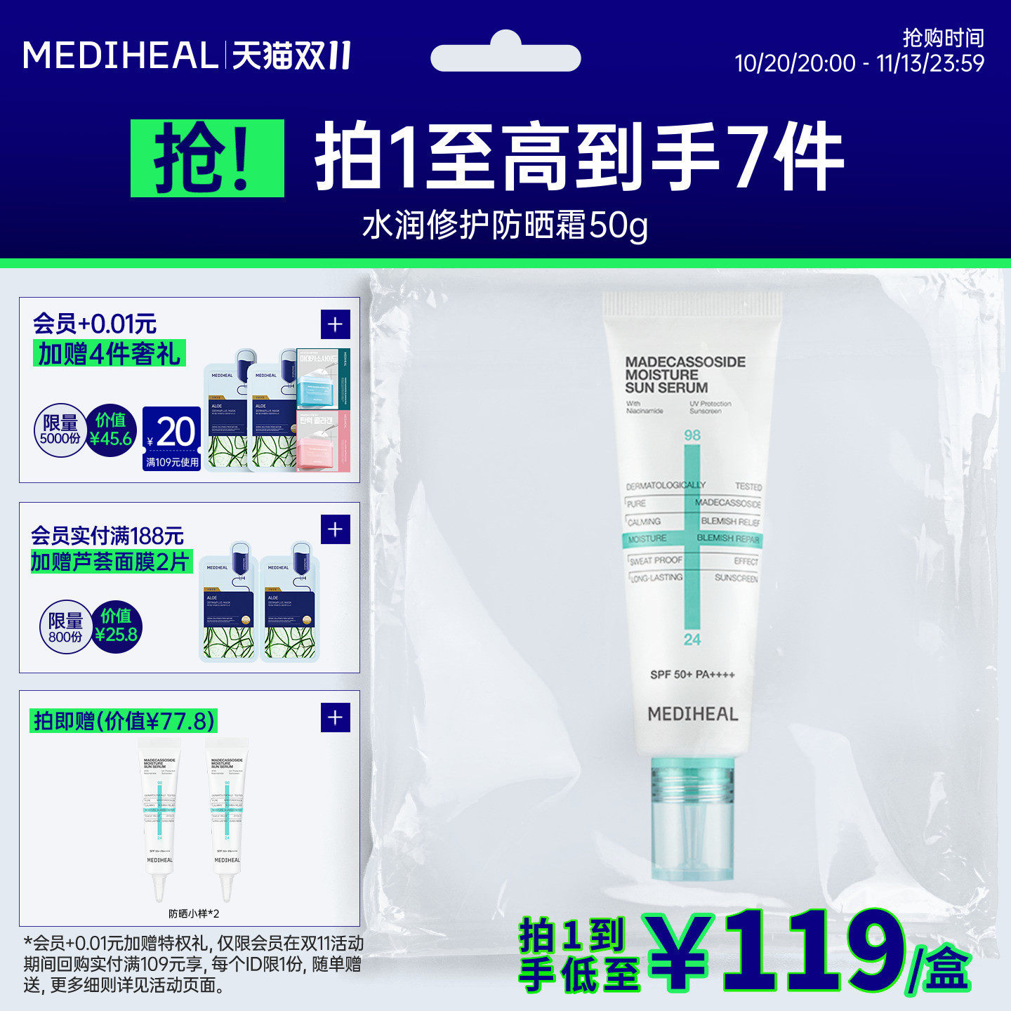 美迪惠尔水润修护防晒霜