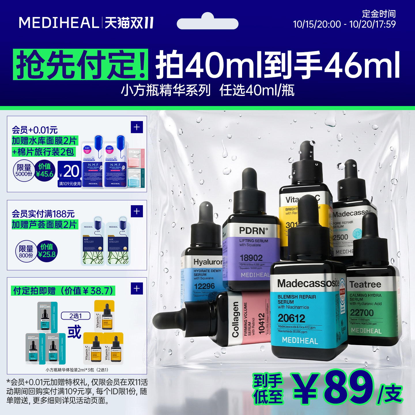 Oliveyoung同款美迪惠尔小方瓶PDRN精华茶树积雪草舒缓保湿敏感肌