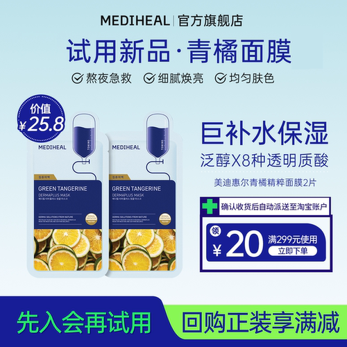 美白、保湿、舒缓且敏感肌适用