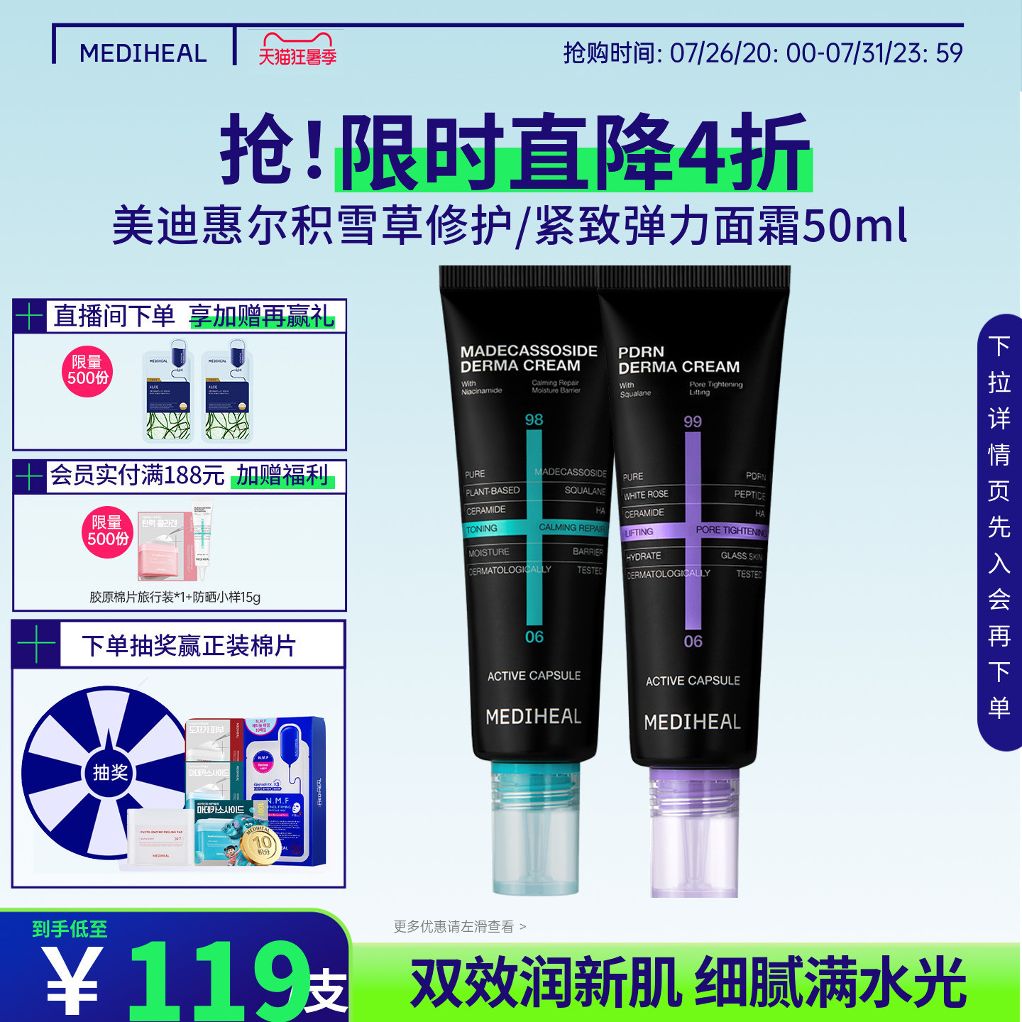 美迪惠尔积雪草修护神经酰胺面霜舒缓长效保湿紧致毛孔敏感肌可用