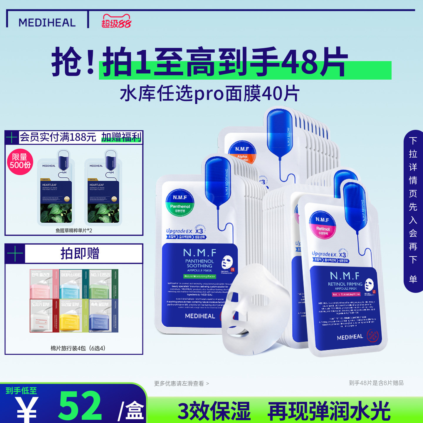 美迪惠尔可莱丝水库舒缓pro面膜补水保湿舒缓肌肤男女40片正品