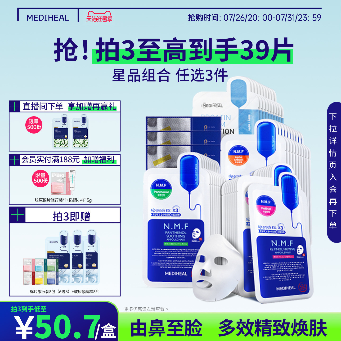 【任选3件】美迪惠尔官方旗舰店可莱丝补水保湿舒缓紧致面膜正品