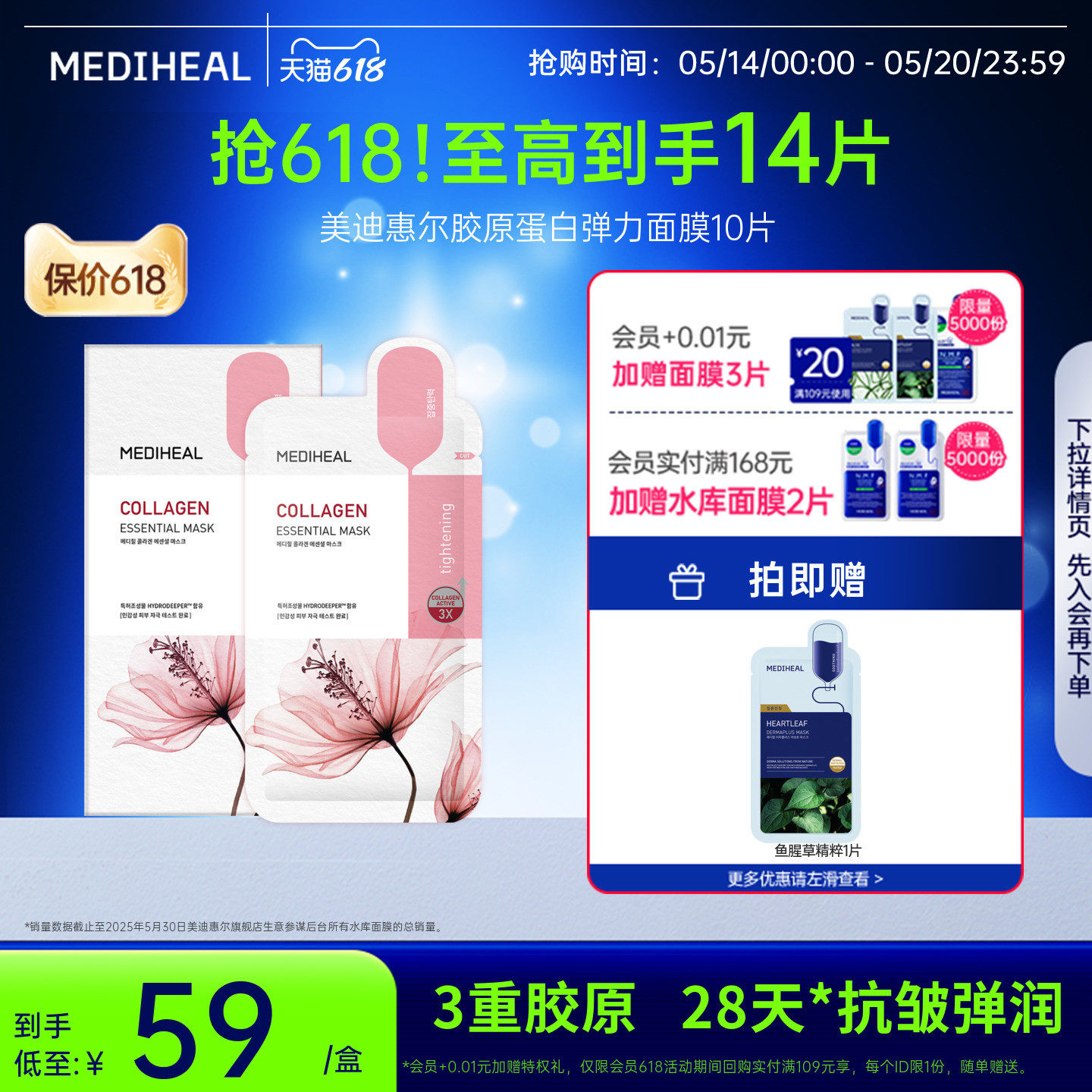 【Oliveyoung热卖】美迪惠尔官方旗舰精研胶原蛋白弹力面膜抗皱