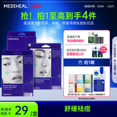 重磅新品 美迪惠尔积雪草净颜祛痘贴44贴舒缓