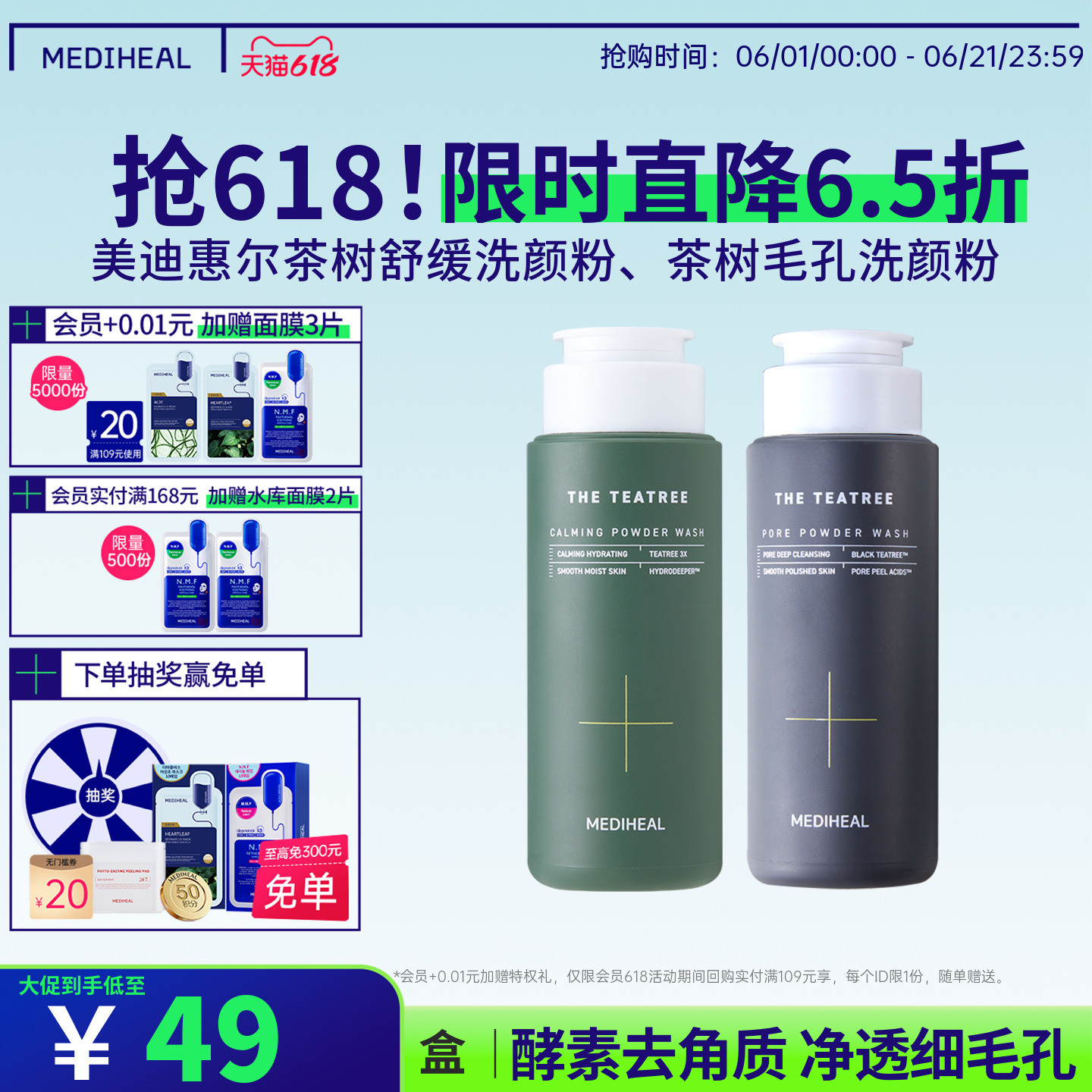 茶树舒缓毛孔洗颜粉50g清洁毛孔(清仓-效期26年11月)