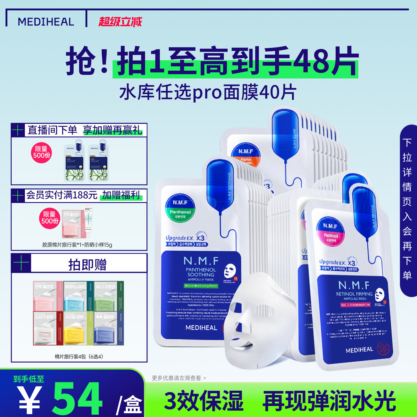 美迪惠尔可莱丝水库舒缓pro面膜补水保湿舒缓肌肤男女40片正品