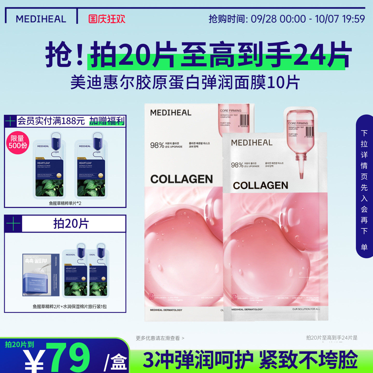 美迪惠尔韩国oliveyoung热卖胶原