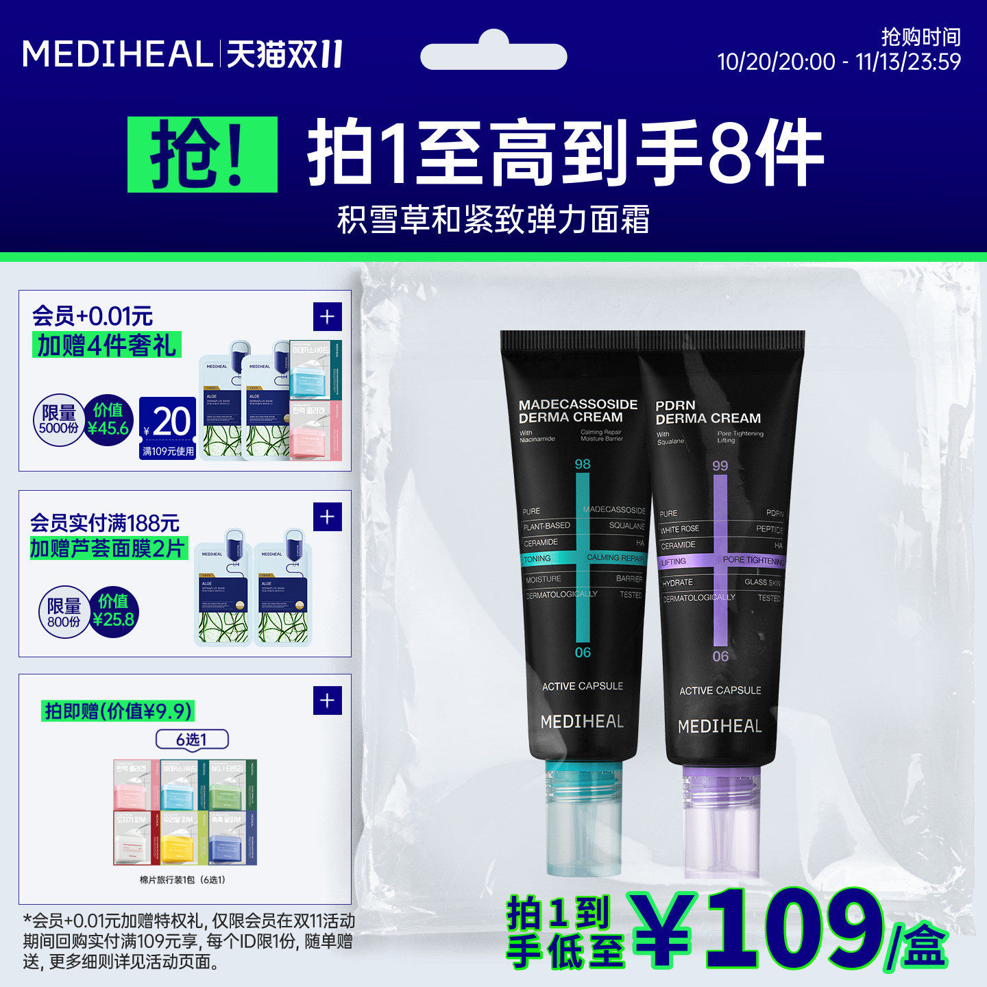 美迪惠尔积雪草修护神经酰胺面霜舒缓长效保湿紧致毛孔敏感肌可用