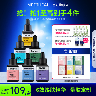 美迪惠尔小方瓶-拍2赢10元