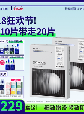 【细腻毛孔】美迪惠尔韩国微精华面膜3000ppm10片紧致抗皱
