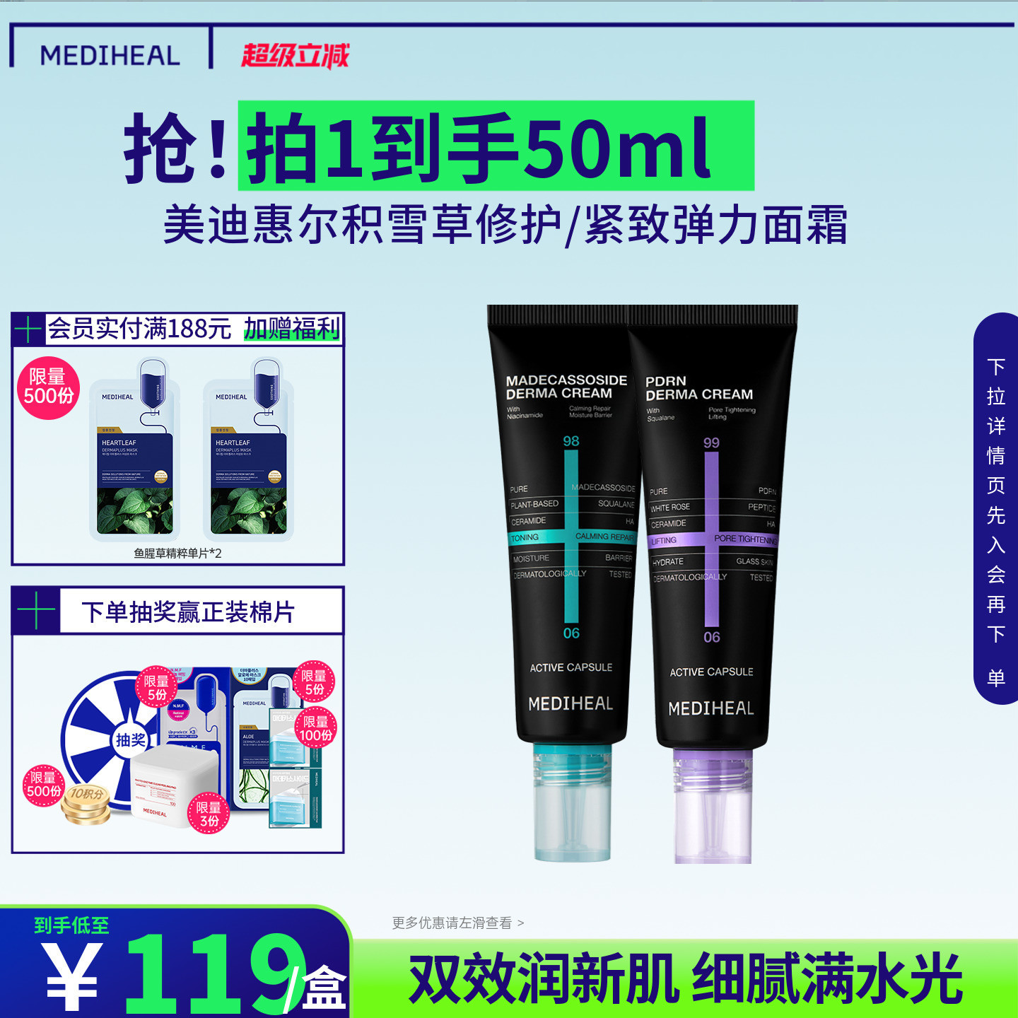 美迪惠尔积雪草修护神经酰胺面霜舒缓长效保湿紧致毛孔敏感肌可用