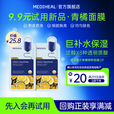 美白、保湿、舒缓且敏感肌适用