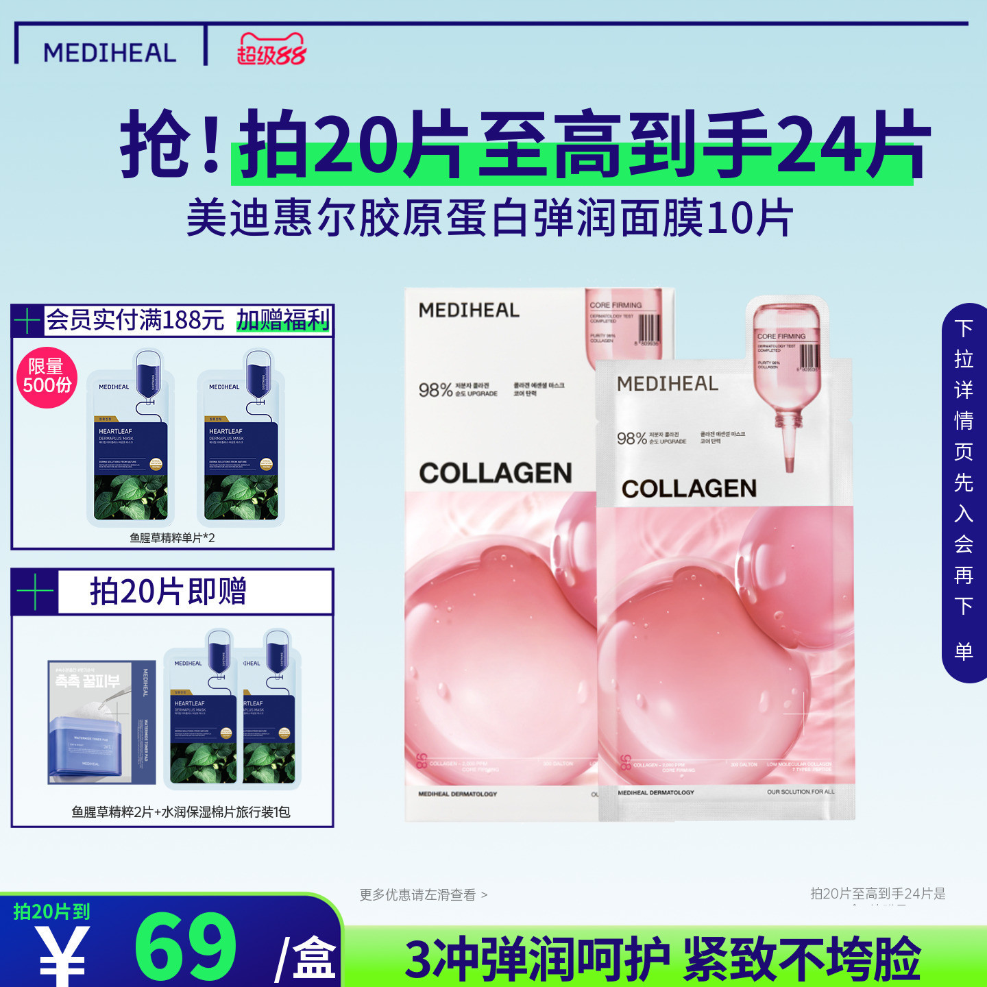 美迪惠尔韩国oliveyoung热卖胶原