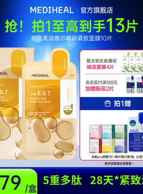 【Oliveyoung热卖】美迪惠尔官方旗舰精研紧致抗皱面膜补水保湿